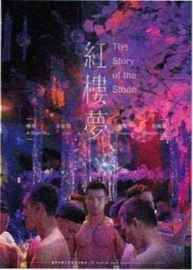 热烈