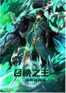 仙逆